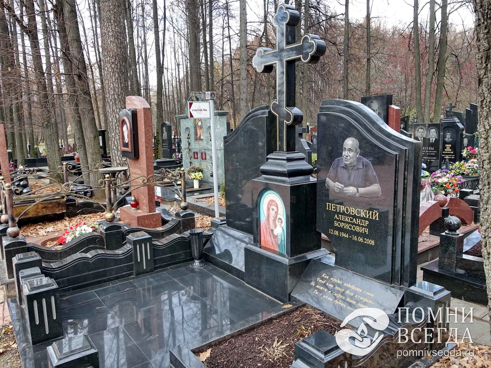 Фигура православного креста в центре мемориальной композиции